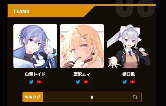 湊あくあや葛葉が神プレイを連発！『VTuber最協決定戦S4』カスタムで話題を呼んだ3つのシーン