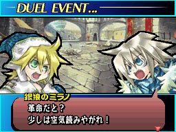ユグドラ・ユニゾン ～聖剣武勇伝～