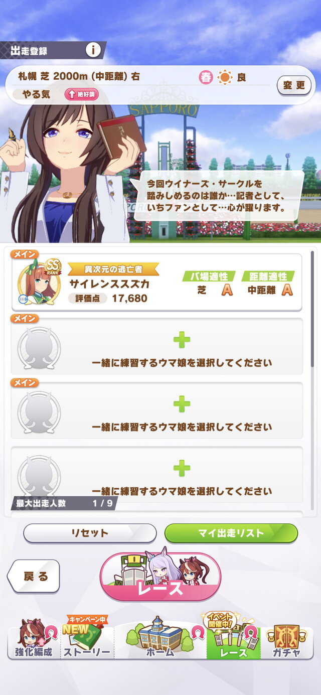 『ウマ娘』トレーナー名刺に「レース勝利ポーズ」を使う方法発見！とあるモードでレースに挑むだけ