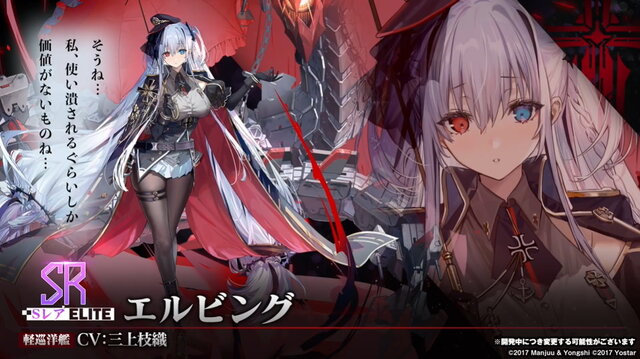 『アズレン』初の“2隻からなる特殊艦船”登場！なんと「プリンツ・オイゲンちゃん」も実装へ
