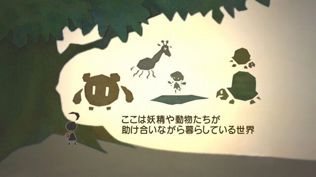 Shadow Walker 影の少年と光の妖精