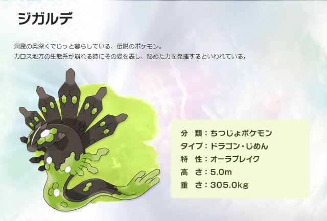 『ポケモンレジェンズ』に続編が出るとしたら舞台は「カロス地方」！？キーワードは“戦争”か…