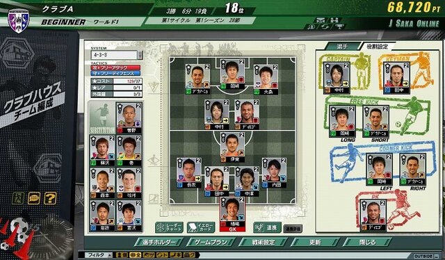 J.LEAGUE プロサッカークラブをつくろう!ONLINE