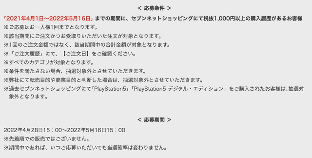 「PS5」の販売情報まとめ【5月11日】─22年度は1,800万台の販売見込み、昨年の販売台数を上回る目標を打ち出す