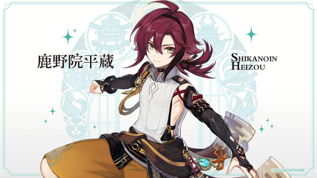 『原神』新キャラクター「鹿野院平蔵」発表！風元素を操る“自由奔放な探偵”