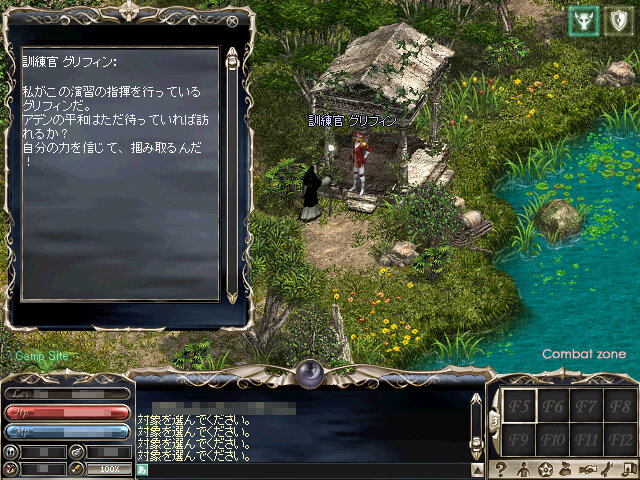 Lineage (R) and Lineage (R) the Cross Rancor are registered trademarks of NCsoft Corporation. 1998-2007 (C) Copyright NCsoft Corporation. NC Japan K.K. was granted by NCsoft Corporation the right to publish, distribute, and transmit Lineage the Cross Rancor in Japan. All Rights Reserved.