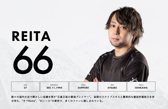 世界3位「ZETA DIVISION」を圧倒！フェイドを完璧に使いこなす「REJECT」Reita選手