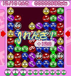 ぷよぷよズラシ