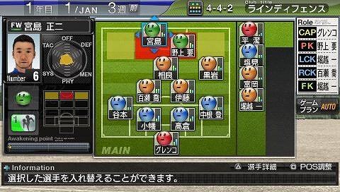 J.LEAGUE プロサッカークラブをつくろう!6 Pride of J