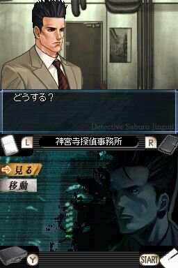 探偵 神宮寺三郎 果断の一手&謎の事件簿