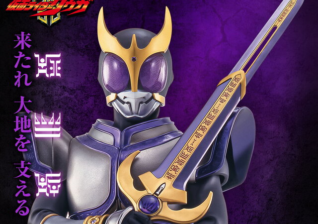 バンダイ、大型サイズの武器に特化した新ブランド設立！第1弾は「仮面ライダークウガ」の「タイタンソード」