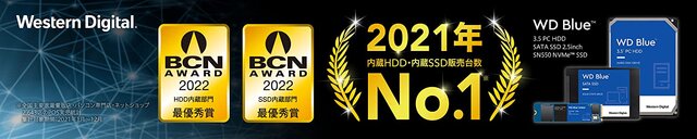【Amazonタイムセール祭り】Western Digital製品がセール中！ストレージ拡張用SSDや高性能USBなど