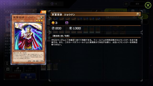 『遊戯王OCG』約9年間も禁止されていた「魔導書の神判」が制限復帰へ！かつて、デュエリストを激震させた「征竜魔導」環境とは