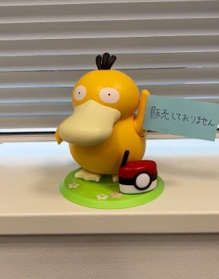 画像は増田順一氏のTwitterより。
