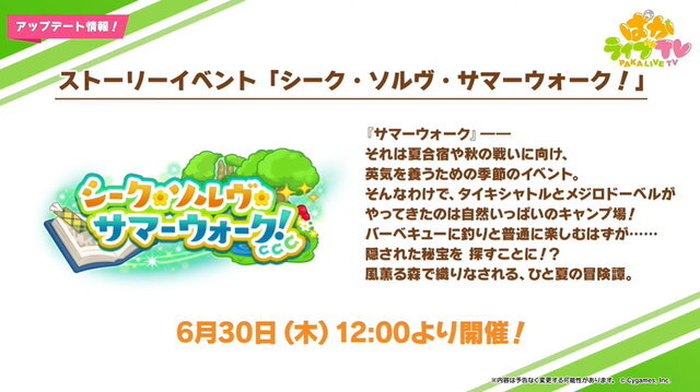 『ウマ娘』ニュースランキング―作品に影響を与え続ける「JRA」の名CMの数々、再臨の“怪物ウマ娘”たちも話題！