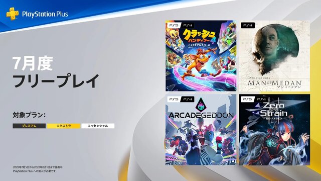 『クラッシュ・バンディクー』はなぜ日本で大ヒットした？アクアクさんやクラッシュダンスの秘密