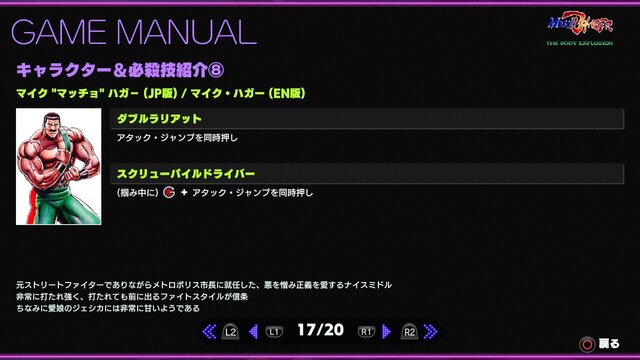 名作ゲーム32本が集結！『カプコンアーケード 2ndスタジアム』で「ハイスコアを目指す」原初の喜びに震える【プレイレポ】