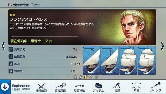 新世界発見SLG『ネオアトラス1469 MOBILE』モバイル向けに配信開始！クラウドゲームアプリ使用で大容量ダウンロードなし