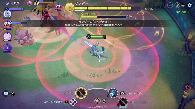 『ポケモンユナイト』要注目ポケモン「バンギラス」や「マッシブーン」を先行プレイ！PvE「挑戦!!ボスラッシュ」もアツいぞ