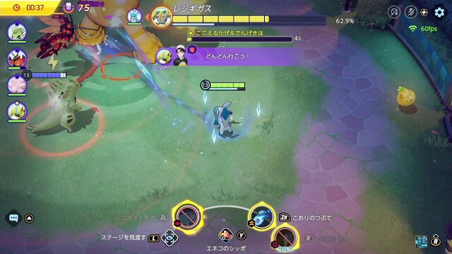 『ポケモンユナイト』要注目ポケモン「バンギラス」や「マッシブーン」を先行プレイ！PvE「挑戦!!ボスラッシュ」もアツいぞ