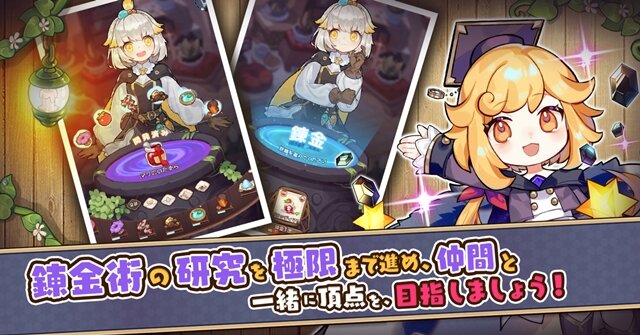 癒し系新作アプリ『ノフランド物語』事前登録受付中！人類や妖精が共存するファンタジー世界で、最高の錬金工房を目指せ
