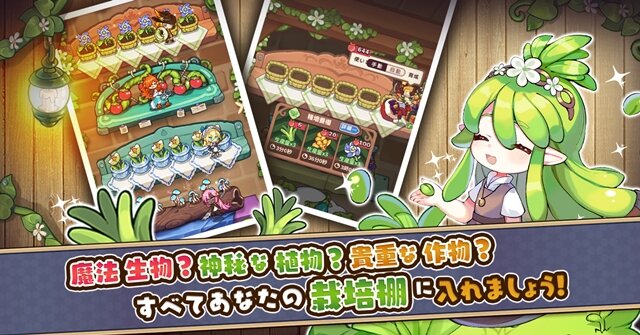 癒し系新作アプリ『ノフランド物語』事前登録受付中！人類や妖精が共存するファンタジー世界で、最高の錬金工房を目指せ