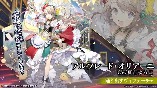 『アズレン』イベント「鋼鷲の冒険譚」7月28日開催！「レオナルド・ダ・ヴィンチ」ら新キャラ・新衣装を一挙紹介