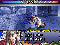 ユグドラ・ユニゾン ～聖剣武勇伝～