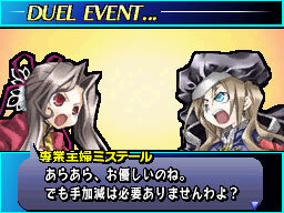 ユグドラ・ユニゾン ～聖剣武勇伝～