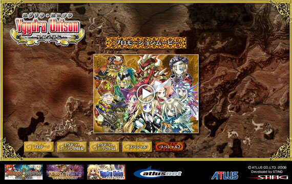 『ユグドラ・ユニゾン ～聖剣武勇伝～』壁紙第5弾とプロモーションムービーを配信、隠しキャラクター「専業主婦ミステール」の情報を公開！