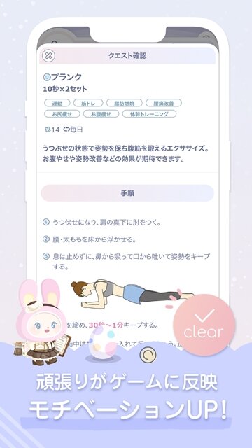 ゲーム感覚でダイエットにチャレンジ！運動不足が気になる方にピッタリなアプリ、「Contii(コンティ)」配信開始