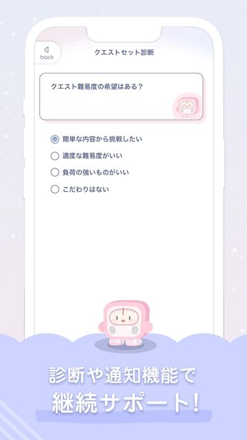 ゲーム感覚でダイエットにチャレンジ！運動不足が気になる方にピッタリなアプリ、「Contii(コンティ)」配信開始