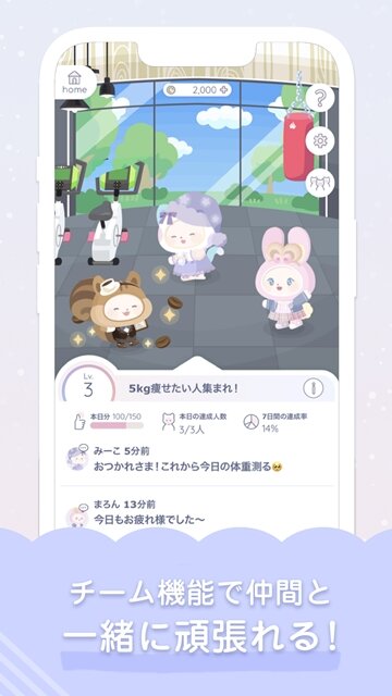 ゲーム感覚でダイエットにチャレンジ！運動不足が気になる方にピッタリなアプリ、「Contii(コンティ)」配信開始