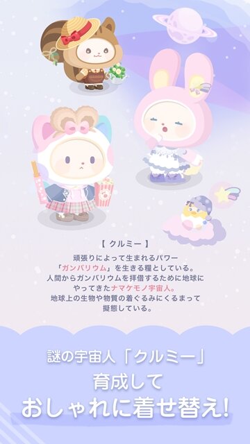 ゲーム感覚でダイエットにチャレンジ！運動不足が気になる方にピッタリなアプリ、「Contii(コンティ)」配信開始