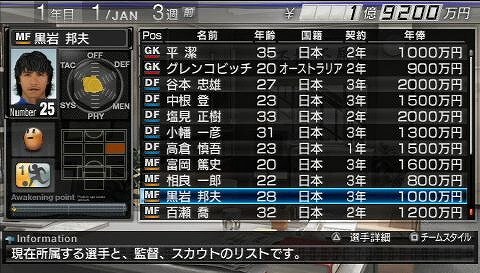 J.LEAGUE プロサッカークラブをつくろう!6 Pride of J