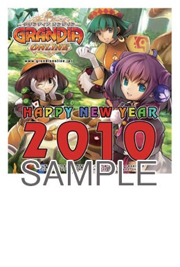 グランディア オンライン
