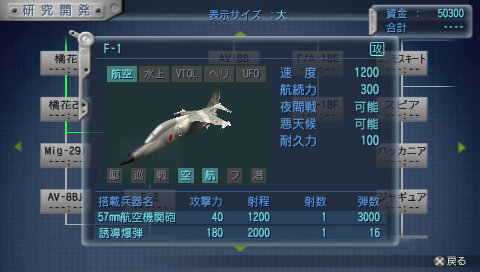 ウォーシップガンナー2ポータブル