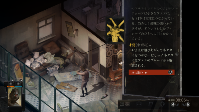 “ステータス極振り”しかできない猪突猛進ゲーマーが『ディスコ エリジウム ザ ファイナル カット』を遊んだらどうなる！？（武闘派・脳筋刑事編）