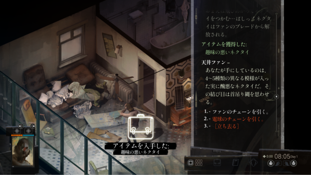 “ステータス極振り”しかできない猪突猛進ゲーマーが『ディスコ エリジウム ザ ファイナル カット』を遊んだらどうなる！？（武闘派・脳筋刑事編）