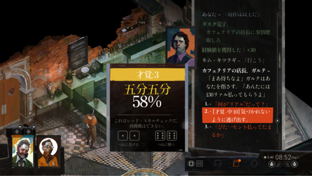 “ステータス極振り”しかできない猪突猛進ゲーマーが『ディスコ エリジウム ザ ファイナル カット』を遊んだらどうなる！？（武闘派・脳筋刑事編）