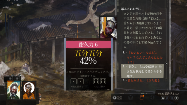 “ステータス極振り”しかできない猪突猛進ゲーマーが『ディスコ エリジウム ザ ファイナル カット』を遊んだらどうなる！？（武闘派・脳筋刑事編）