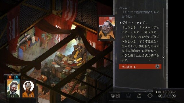 “ステータス極振り”しかできない猪突猛進ゲーマーが『ディスコ エリジウム ザ ファイナル カット』を遊んだらどうなる！？（武闘派・脳筋刑事編）