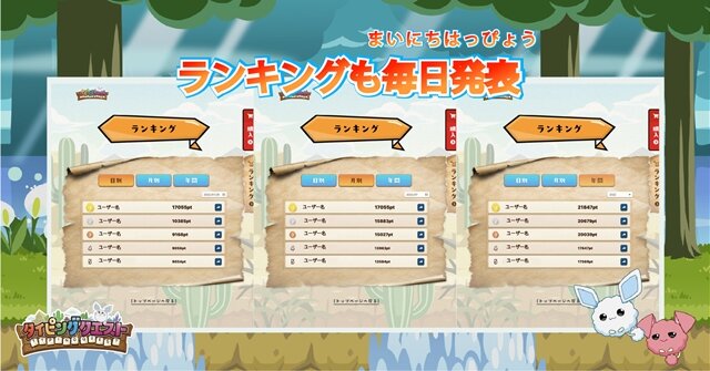 タイピングの女王・miriさんもプレイ！『タイピングクエスト』史上『最難関』のステージが8月9日から期間限定で公開