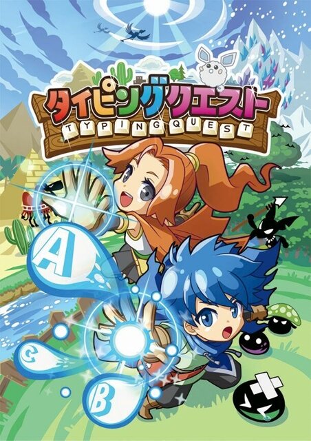 タイピングの女王・miriさんもプレイ！『タイピングクエスト』史上『最難関』のステージが8月9日から期間限定で公開
