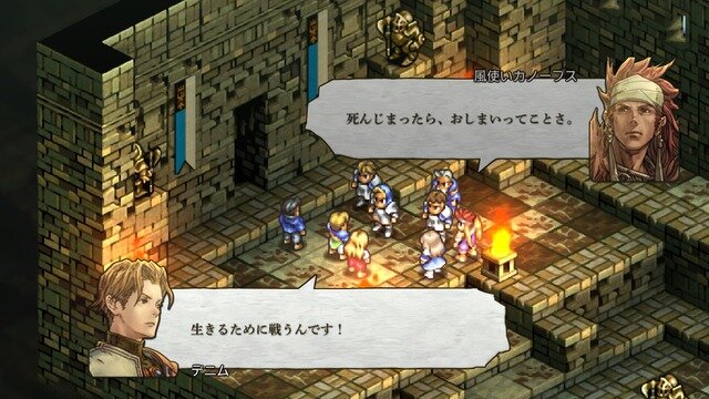 待望の『タクティクスオウガ リボーン』公式情報の気になる点に着目―「ラヴィニス」の姿も？