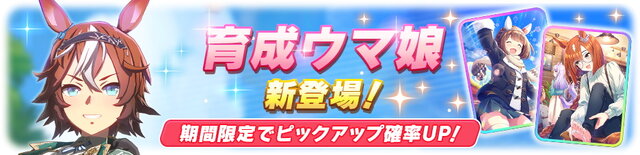 『ウマ娘』新育成ウマ娘「バンブーメモリー」実装決定！初期には“ダート経験”もある風紀委員長