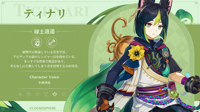 『原神』第4国「スメール」本格始動へ！草元素の詳細も判明した「Ver.3.0」新情報ひとまとめ