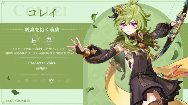 『原神』第4国「スメール」本格始動へ！草元素の詳細も判明した「Ver.3.0」新情報ひとまとめ