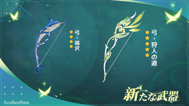 『原神』第4国「スメール」本格始動へ！草元素の詳細も判明した「Ver.3.0」新情報ひとまとめ