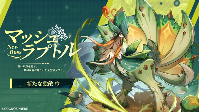 『原神』第4国「スメール」本格始動へ！草元素の詳細も判明した「Ver.3.0」新情報ひとまとめ